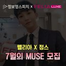 펠리아헤어 이미지