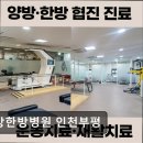 이강한방병원 네이버블로그
