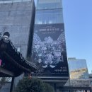 이노아트＆아이기프트샵 | [종로] 쿠키런:킹덤 아트 콜라보 프로젝트 1차오픈 내돈내산 관람후기