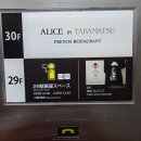 151 SD TOWER (SD타워) | 일본🇯🇵 다카마쓰 시내가 한눈에 보이는 야경 명소 심볼타워