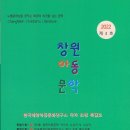 창원아동문학 3호 발간 - 경남도민신문 이미지