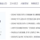 원주시청 이미지