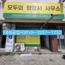 모두의행정사무소 네이버블로그