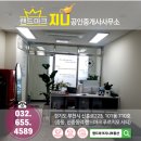 지니공인중개사사무소 이미지