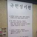 규현정키친 이미지