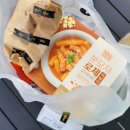 비에이치씨치킨 | 보성 치킨 맛집 BHC 비에이치씨 치킨 (분모자 로제 떡볶이 후기)