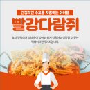 다람쥐분식