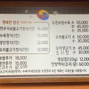 도원오리탕 이미지