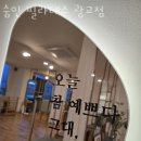 올리브영수원경기대점 | 이의동 필라테스 숨인 필라테스 광교점 위치.가격.시간.후기