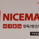 포인트마트하양 이미지