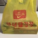 만년야식
