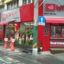 버무리 떡볶이 세종역점