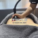 대구 웨딩관리 에이원뷰티그룹 대구본점 복부 뱃살 에스테틱