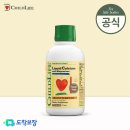 키즈오르다어린이집 | 차일드라이프 액상 칼슘 마그네슘 아기 유아 영양제 마켓컬리 추천 재구매 후기