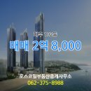 행운부동산중개사무소 이미지