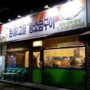 돈고을왕소금구이 이미지