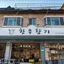 한우의 향기 이미지