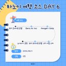 한국GM남동구바로서비스 | [베트남 하노이] 하노이 5박 5일 여행 6일차ㅣGM 프리미엄 호텔ㅣBanh mi Vuiㅣ하겐다즈ㅣJM 마블 호텔...