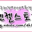 주식회사 엔젤스토리 이미지