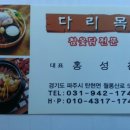 다리목 이미지