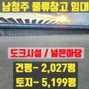 남청주IC공인중개사사무소 이미지