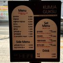 [부산] 사상 맛집, 사상터미널 국수 김밥 맛집 &#39;금자국수&#39;