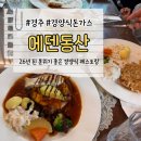 충효에덴 이미지