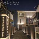 벨르비 고향한우육가공 | 청담동맛집 시절우연 청담 주차