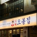 신경10길 | 잠실야구장 맛집 찾는다면 오봉집 잠실새내 낙지볶음 보쌈 솔직 후기
