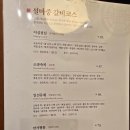 송정중학교 앞 | 양재맛집 설마중, 프라이빗 룸에서 즐긴 일심동체코스 후기: 강남고기집 추천