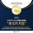 의료법인 센텀의료재단센텀종합병원 이미지