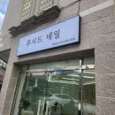 루시드네일 - 전주시 완산구 거마중앙로 26 | 김해속눈썸펌 : "루시드네일" (속눈썹 펌 후기 : 짧고 숱 없는 속눈썹펌)