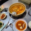 남도찌개마을