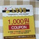 노랑통닭 옥동점 네이버블로그