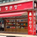정관장강릉