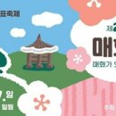 매화유통
