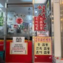 서02-401 | [후기] 칠성해물통짬뽕 후기. 노원 또간집 풍자 맛집 오징어통짬뽕, 해물쟁반짜장, 탕수육 오픈런