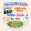 인컴트랜드평생교육원