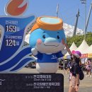 공천포전지훈련센터(사무실) | 제주 전국체전 서포터즈 : 마스코트 끼요와 함께 즐기는 나만의 오운완루틴