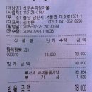 석문손짜장마을