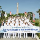 조선 수군 사적지 탐방 및 해군 제3함대사령부 견학 - 해군사관학부 이미지