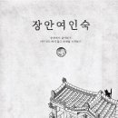 유명여인숙 이미지