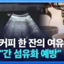 고립성 다발성 폐결절 증상 섬유화 좋은 음식 이미지