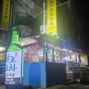 마산 해물포차 이미지