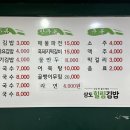 삼도참치 이미지