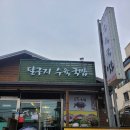 경주 또 가는 집 충효 달구지수육 오픈런 해야 하는 이유