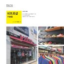비트로수송점 이미지