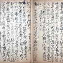 다물구음(多勿矩音) 번역 이미지