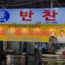 홍씨네반찬 이미지