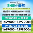 주식회사 한솔투어 이미지